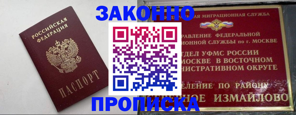 временная регистрация гарантия в Пензе