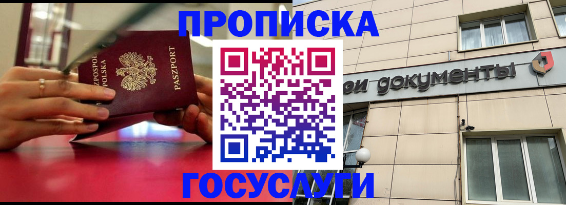 временная регистрация недорого в Пензе