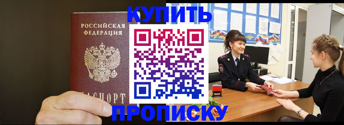 пропишу в квартире в Пензе