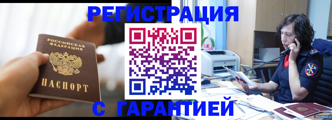 временная регистрация 2025 в Пензе