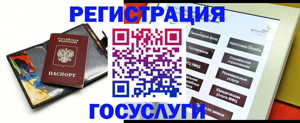 прописка гарантия в Пензе