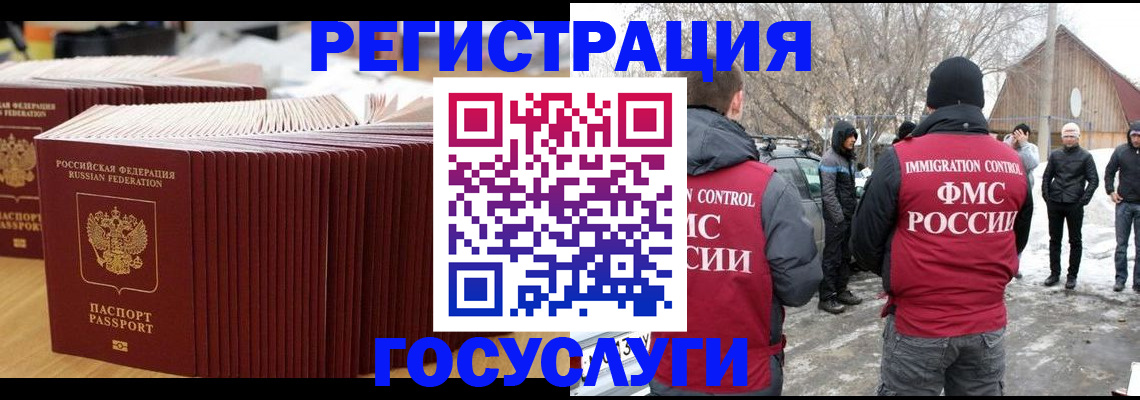 прописка 2025 в Пензе