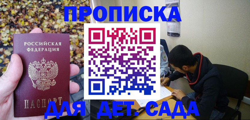 временная регистрация законно в Пензе