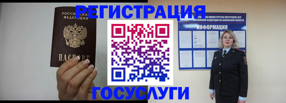 временная регистрация купить в Пензе