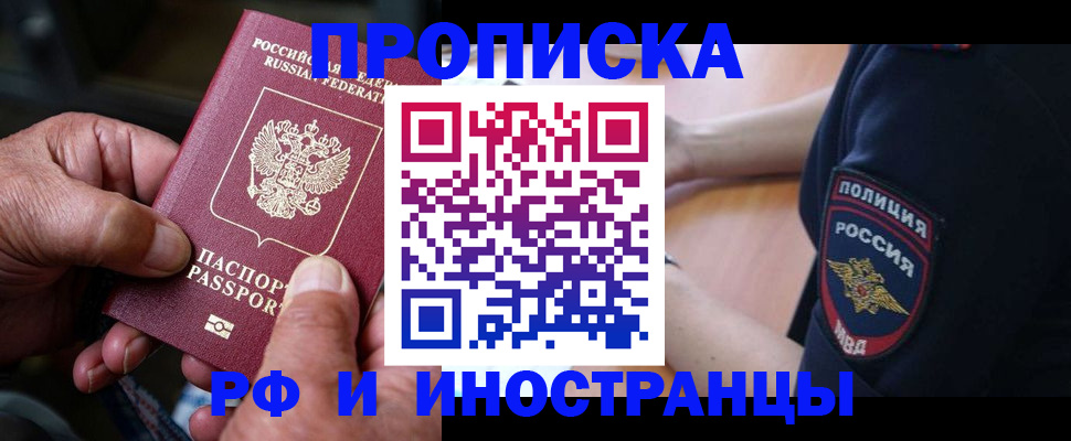 временная регистрация собственник в Пензе