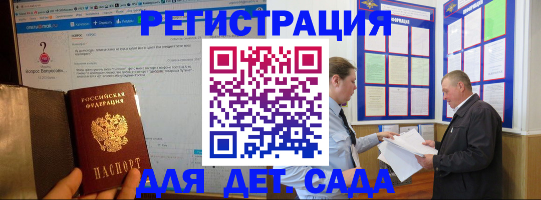 временная регистрация недорого в Пензе