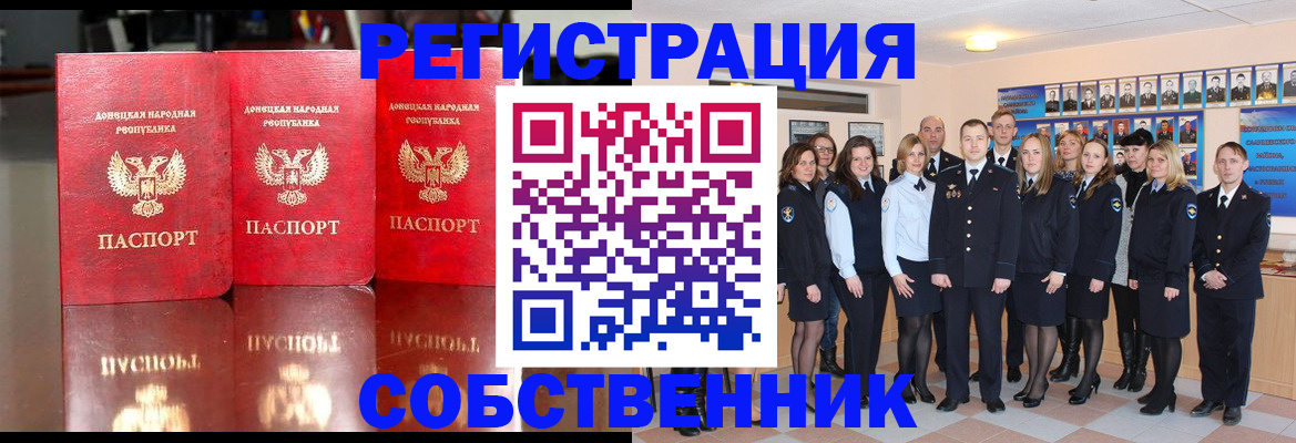 временная прописка в Пензе