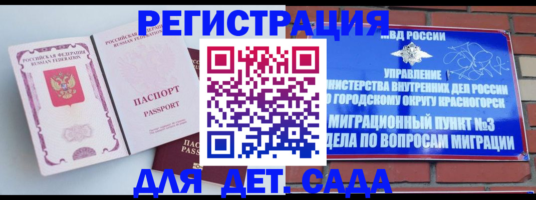 временная регистрация надежно в Пензе